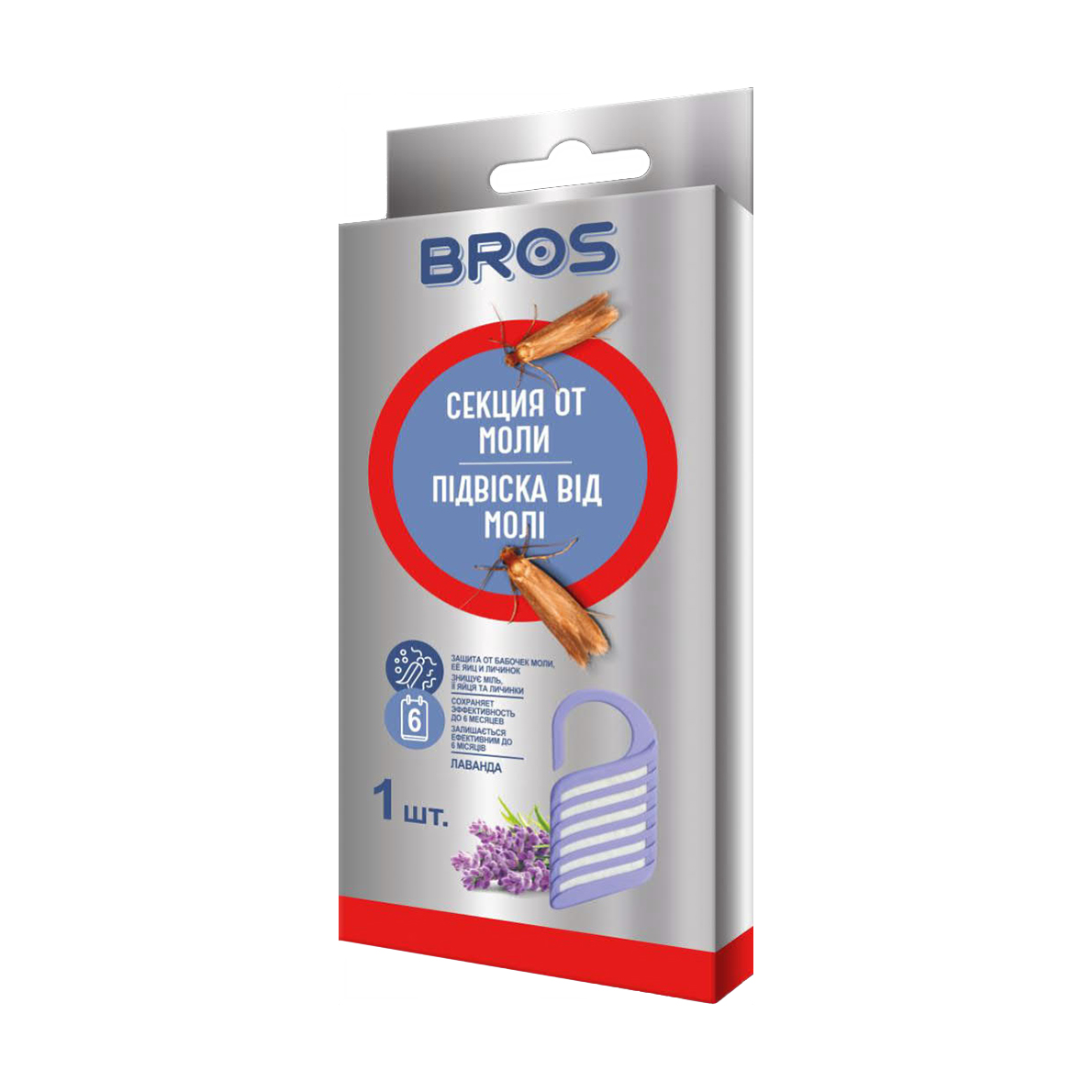 Секція Bros від молі, 1 шт